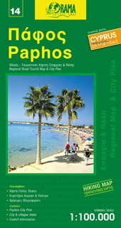 Paphos, Cyprus West overzichtskaart 1:100.000 9789604486717  Orama Cyprus 1:100.000  Landkaarten en wegenkaarten Cyprus