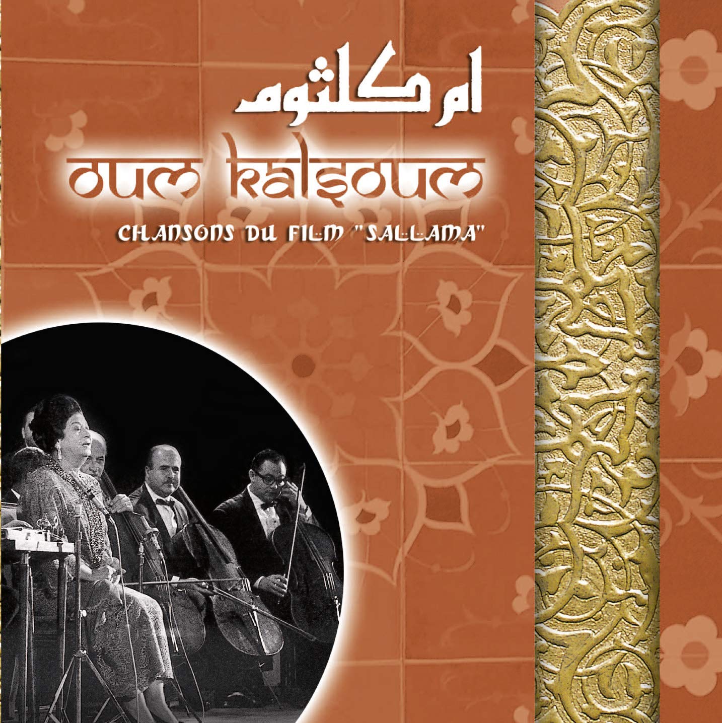 Oum Kalsoum: Chansons du film SallAma MW00039540  Music & Words World Music CD  Muziek Egypte