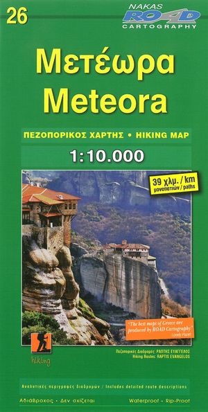Meteora 1:10.000 9789605810504  Road Editions   Wandelkaarten Noord-Griekenland