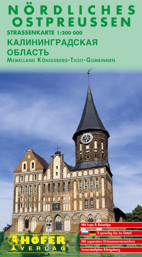 RS 001 Nördliches Ostpreussen 1:200.000 9783931103743  Höfer Verlag   Landkaarten en wegenkaarten Kaliningrad (Königsberg)