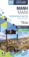 wandelkaart Mani 1:50.000 9786185211431  Road Editions Ltd.   Wandelkaarten Peloponnesos