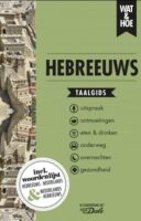 Wat en Hoe: Hebreeuws | taalgids 9789021578200  Kosmos Wat en Hoe Taalgids  Taalgidsen en Woordenboeken Israël, Palestina