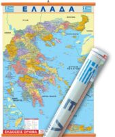 plano kaart Griekenland (wandkaart met stokken) 1:600.000 9789604482399  Orama   Wandkaarten Griekenland