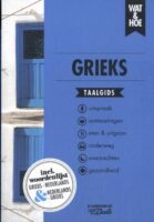 Wat en Hoe: Grieks | taalgids 9789043931878  Kosmos Wat en Hoe Taalgids  Taalgidsen en Woordenboeken Griekenland