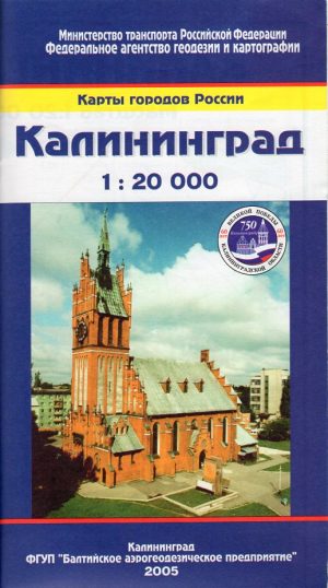 Kaliningrad (city plan, stadsplattegrond) 1:20.000 / 7.000 1111111137536  Roskartorgrafia   Stadsplattegronden Kaliningrad (Königsberg)