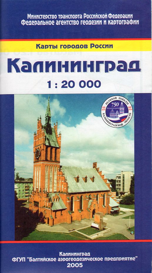 Kaliningrad (city plan, stadsplattegrond) 1:20.000 / 7.000 1111111137536  Roskartorgrafia   Stadsplattegronden Kaliningrad (Königsberg)
