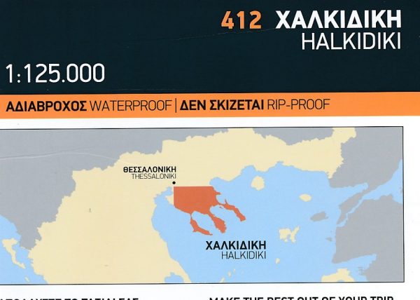 TM-412  Halkidiki 1:125.000 9786185160005  Terrain Maps Region  Landkaarten en wegenkaarten Noord-Griekenland