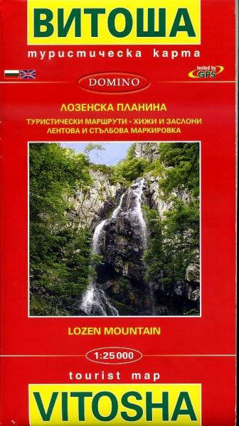 Vitosha 1:25.000 Hiking Map | wandelkaart 9789546511010  Domino   Wandelkaarten Bulgarije