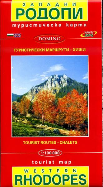 Rhodopes West 1:100.000 Touring Map 9789546512055  Domino   Landkaarten en wegenkaarten Bulgarije