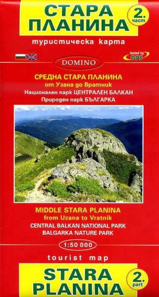 Stara Planina: from Uzana to Vratnik | wandelkaart  1:50.000 9789546512390  Domino   Wandelkaarten Bulgarije