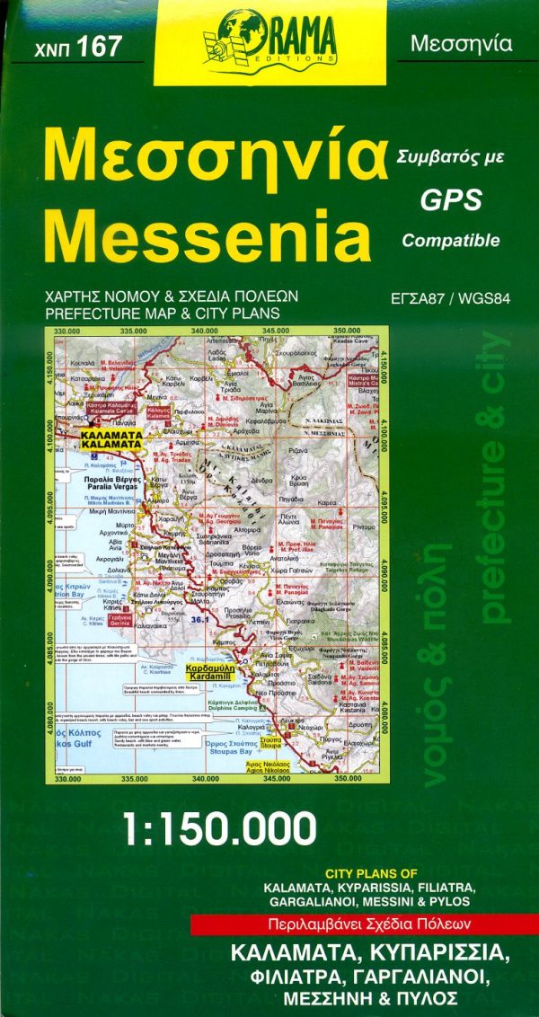 landkaart Messenia (Messinia)1:150.000 9789604480197  Orama   Landkaarten en wegenkaarten Peloponnesos