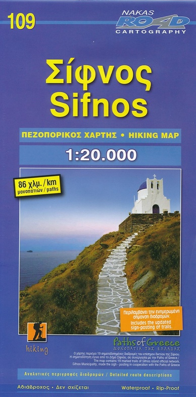 RE-109  Sifnos 1:20.000 9789605810481  Road Editions Ltd.   Landkaarten en wegenkaarten, Wandelkaarten Cycladen: Santorini, Andros, Naxos, etc.