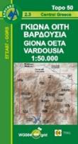 02.3  Giona Vardousia Iti 1:50.000 * 9789608195530  Anavasi Topo 50  Wandelkaarten Midden-Griekenland