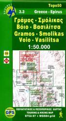 03.3  Pindus: Gramos 1:50.000 * 9789608195929  Anavasi Topo 50  Afgeprijsd, Wandelkaarten Noord-Griekenland