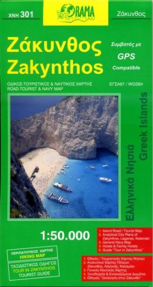 XNH301  Zakynthos 1:50.000 9789608283053  Orama Greek Islands  Landkaarten en wegenkaarten Zakynthos