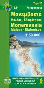 08.9  Monemvasia - Maleas 1:50.000 * 9789609137980  Anavasi Topo 50  Afgeprijsd, Wandelkaarten Peloponnesos
