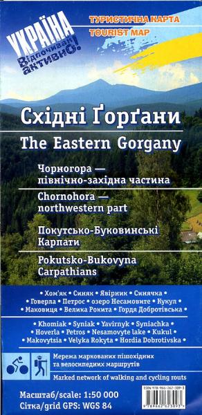 The Eastern Gorgany northwestern part | wandelkaart 1:50.000 9789662623093  Aurius   Wandelkaarten Oekraïne